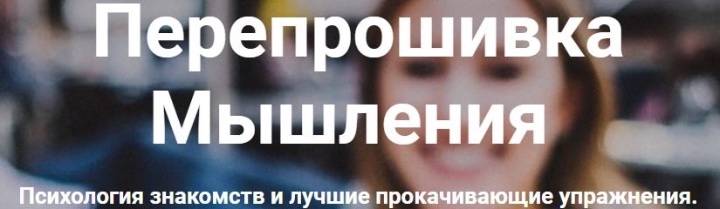 [Natural Slection] Перепрошивка мышления (2019)_0.jpg